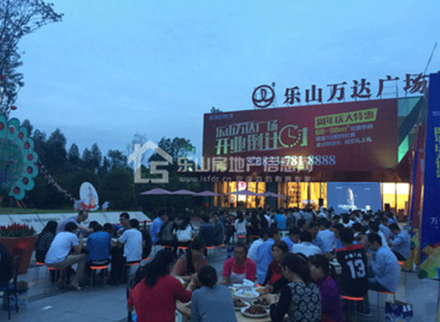 中國建筑第八工程局有限公司(樂山萬達項目)